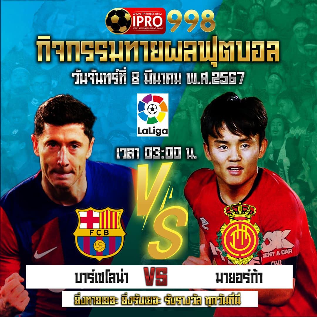 อัปเดตตารางแข่งขันวันนี้ with ตารางบอลวันนี้th สถิติแม่นยำที่สุด