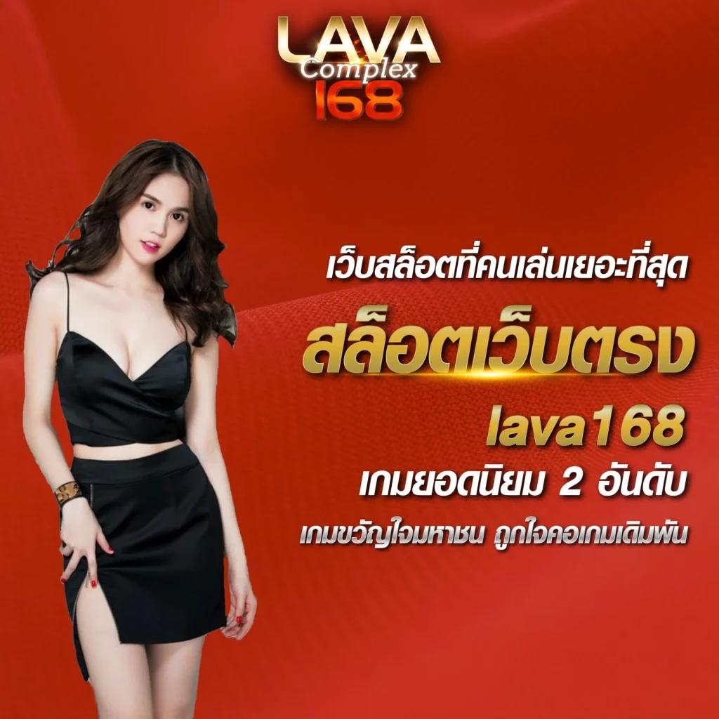 เกม สล็อต 168 เว็บตรงอันดับหนึ่งในไทย เล่นง่ายจ่ายจริงทุกวัน