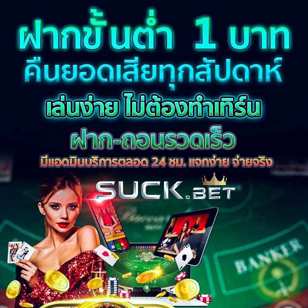 เกมสุ่มวงล้อ คาสิโนสุดฮิตพร้อมโบนัสมากมายในไทย