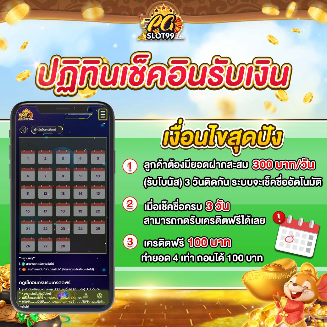 เกมสล็อตทดลองออนไลน์ โบนัสแตกง่าย เล่นได้เงินจริงที่ เกมสล็อตทดลอง