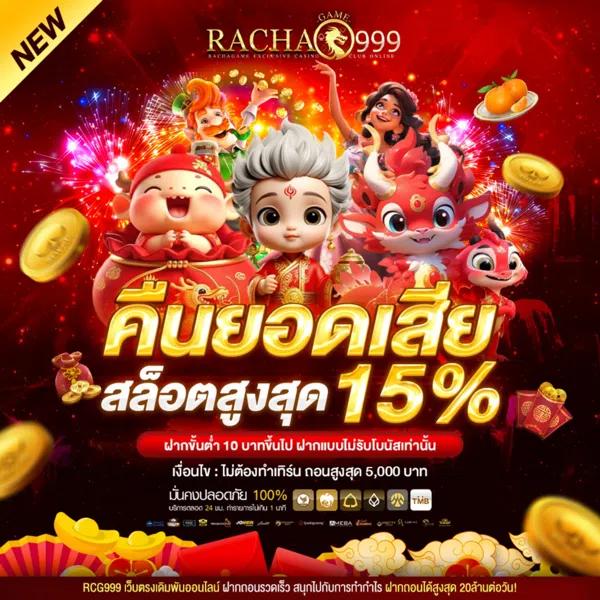 เกมสล็อตเล่นฟรี คาสิโนออนไลน์โบนัสแตกง่าย ระบบใหม่ล่าสุด 2024