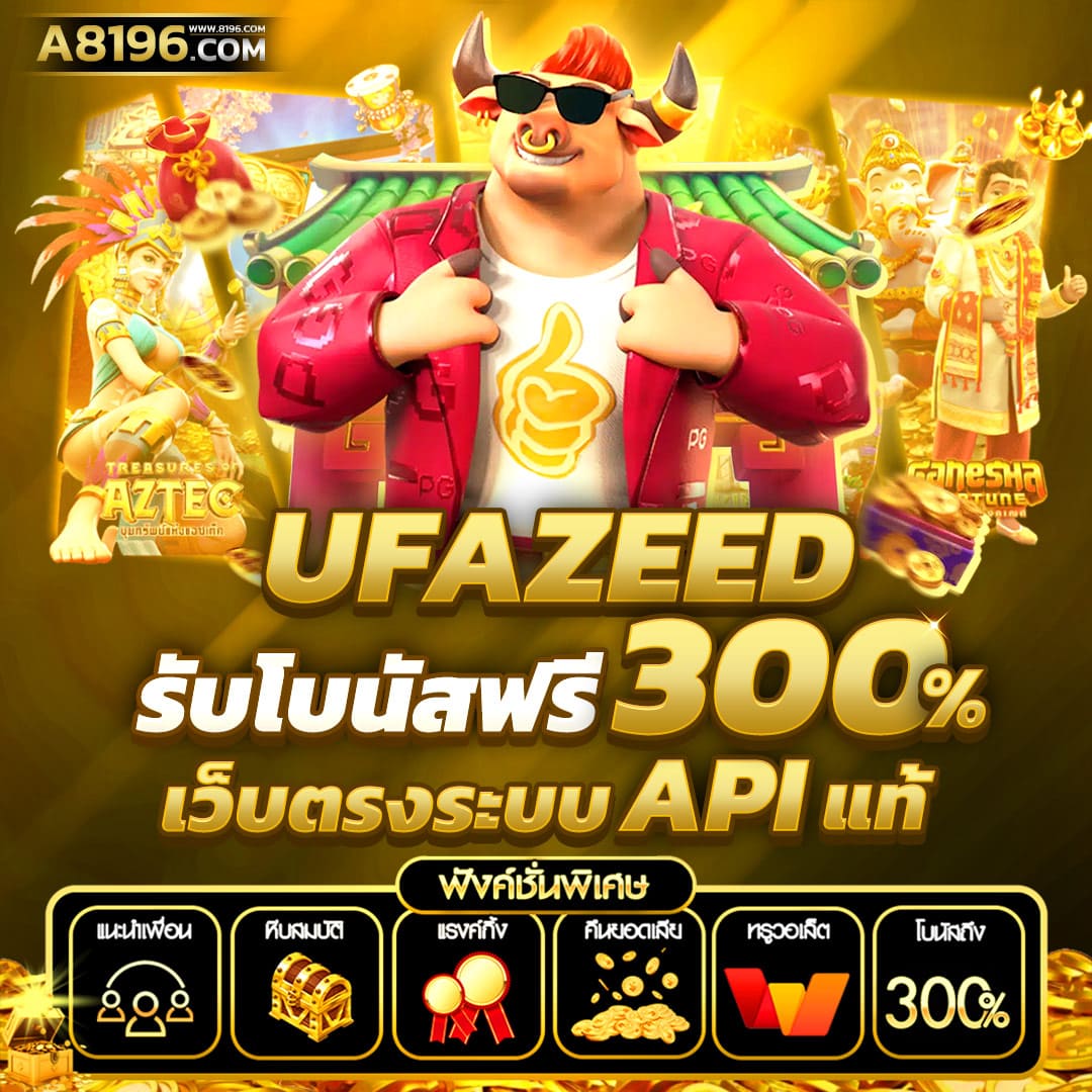 เกมสล็อตเว็บตรง คาสิโนอันดับ 1 บริการทันใจ ฝากถอนรวดเร็ว