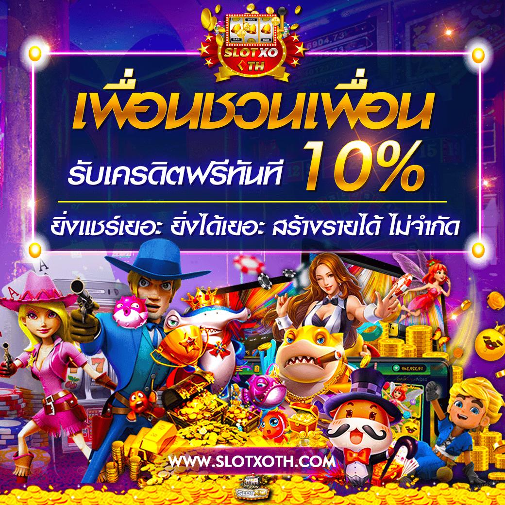 เกมสล็อตใหม่ล่าสุดจาก Slot Game พร้อมโปรโมชั่นสุดพิเศษในปี 2024