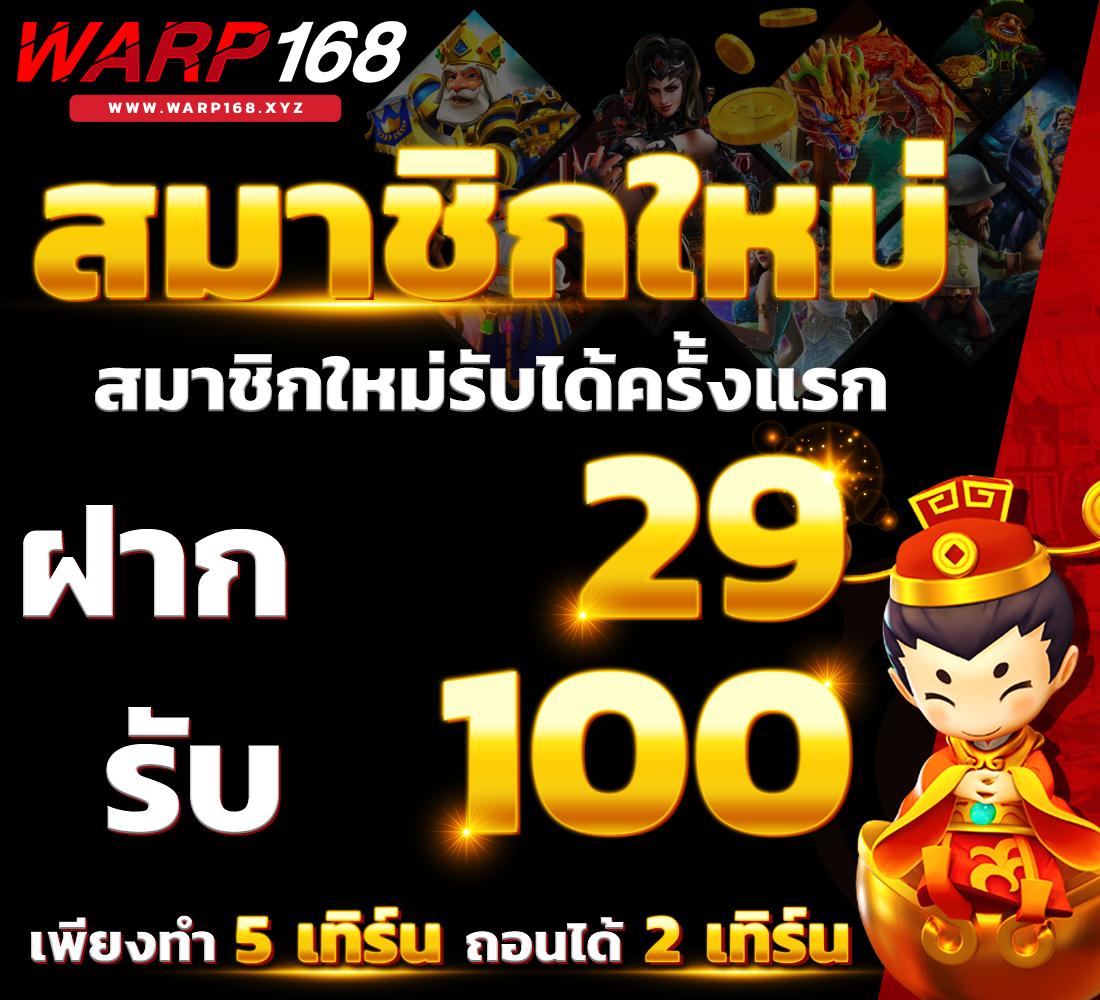 เกมส์สล็อตฝาก 10 15 รับ 100 ทํา 300 โปรโมชั่นสุดคุ้ม เพิ่มโอกาสชนะใหญ่ในไทย