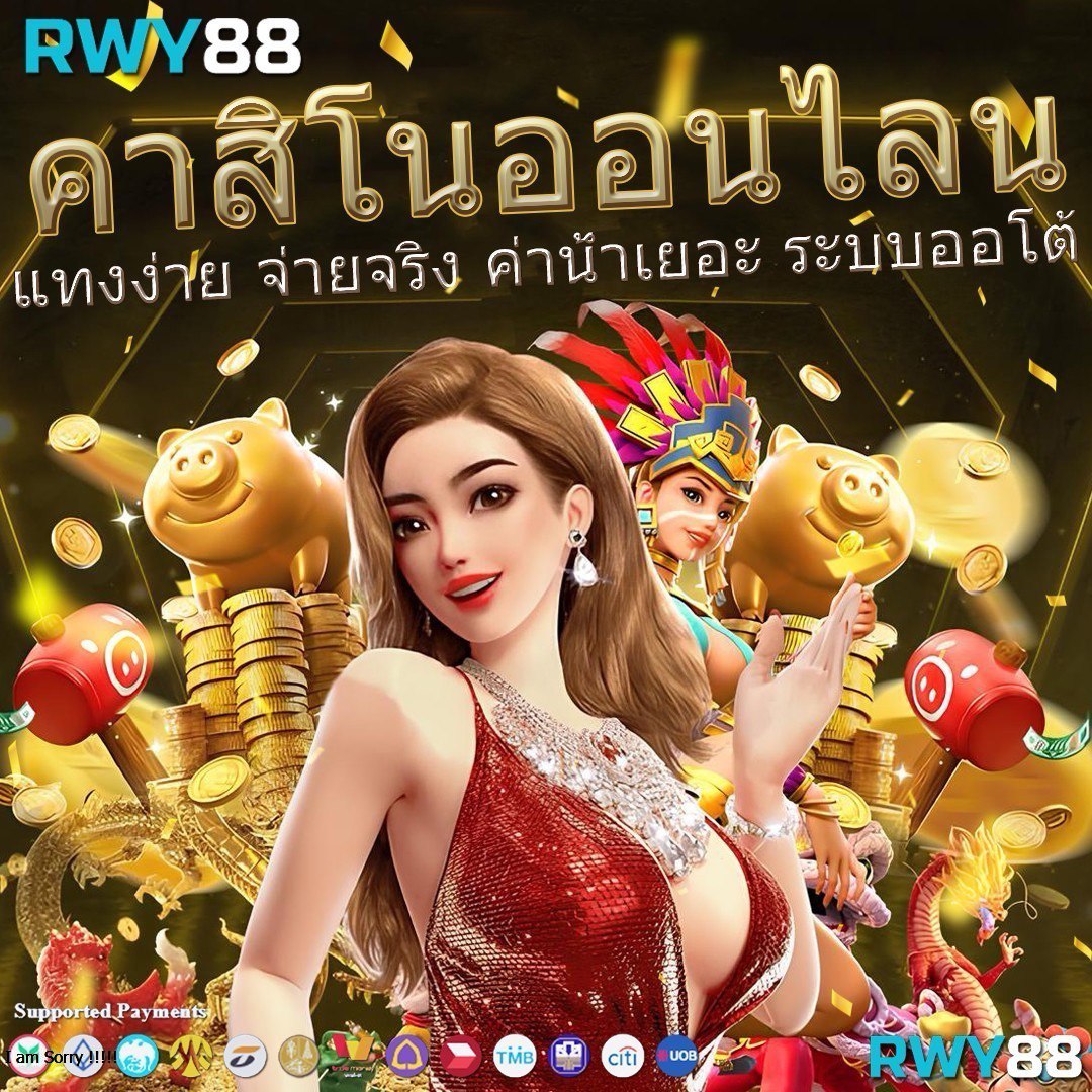 เข้าร่วมสนุกกับ Megagame คาสิโนเว็บไซต์ตรง โบนัสแตกง่าย 2024
