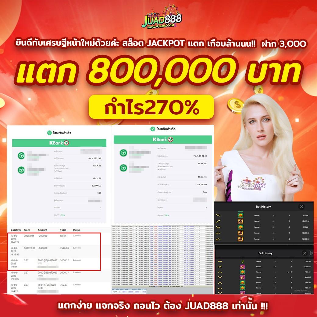 เข้าสู่ระบบ888 คาสิโนเต็มรูปแบบ สมัครง่าย พร้อมรับโบนัสสุดคุ้ม