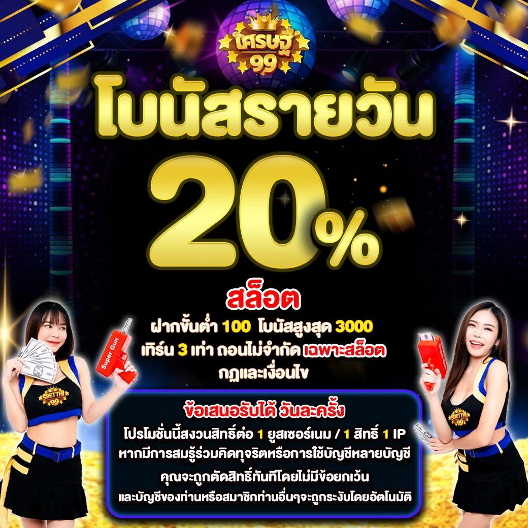 เข้าสู่ระบบ 123bet คาสิโนยอดนิยม พร้อมโปรโมชั่นมากมาย