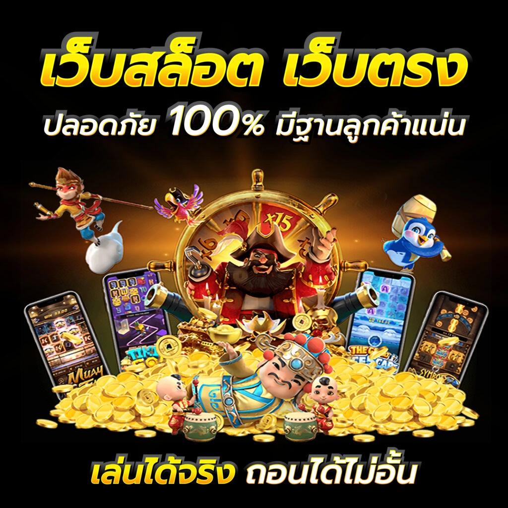 เข้าสู่ระบบ Betflik Net เว็บเดิมพันคุณภาพครบวงจร 2024