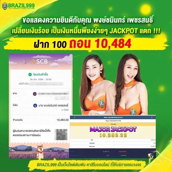 เข้าสู่ระบบ Betflix168 คาสิโนออนไลน์จ่ายจริง โบนัสสุดคุ้ม