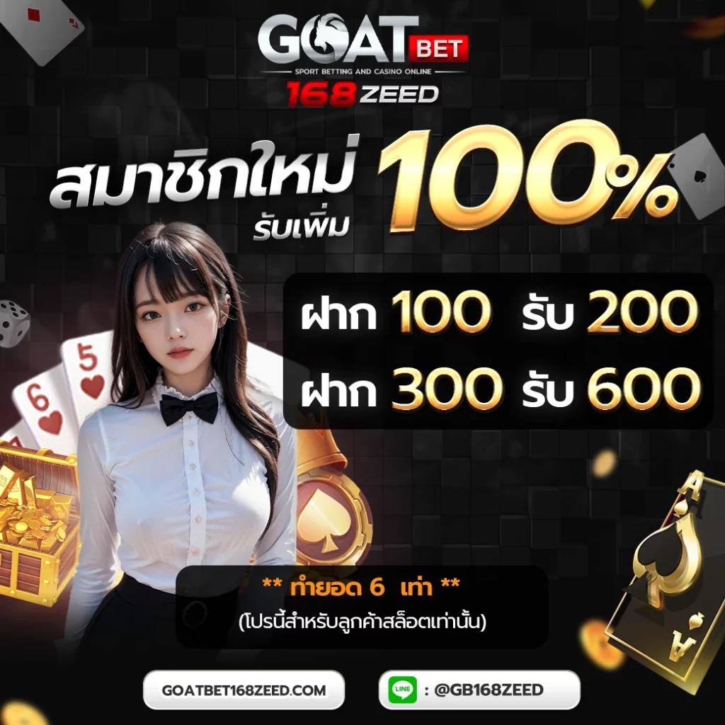 เข้าสู่ระบบ Betflix168 เว็บตรง แทงบอล คาสิโนสด ครบวงจร