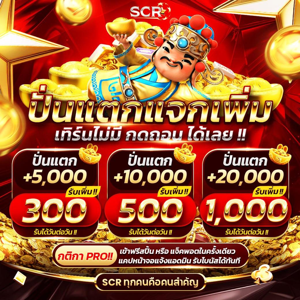 เข้าสู่ระบบ MegaGame คาสิโนออนไลน์ครบวงจร มาตรฐานระดับโลก