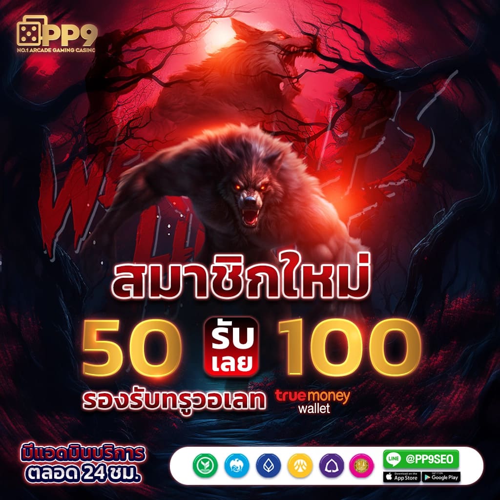 เข้าสู่ระบบ W69 พร้อมสนุกกับเกมคาสิโนออนไลน์ชั้นนำในไทย