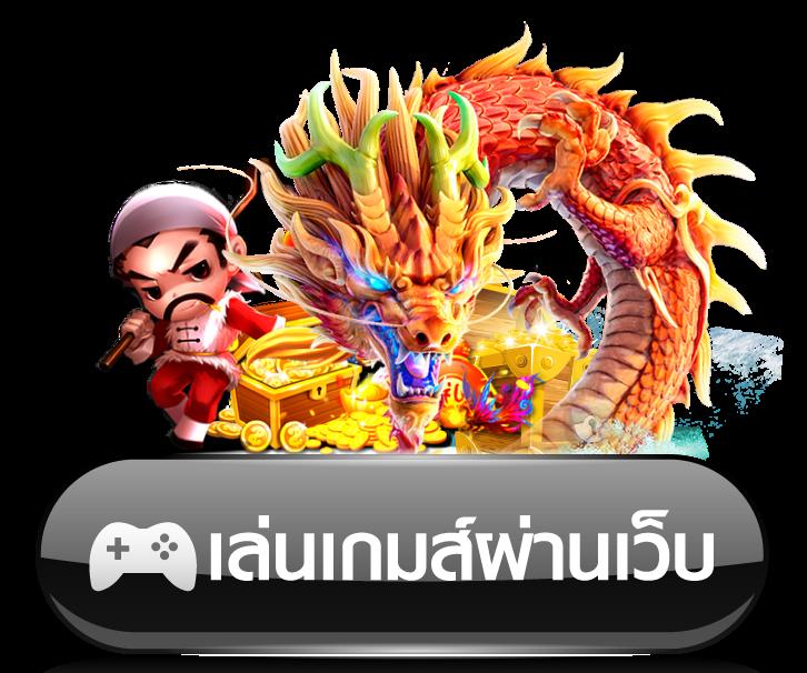 เข้าสู่ระบบ myplay คาสิโนออนไลน์ อันดับ1 ยืนยันตัวตนง่ายรีบเลย
