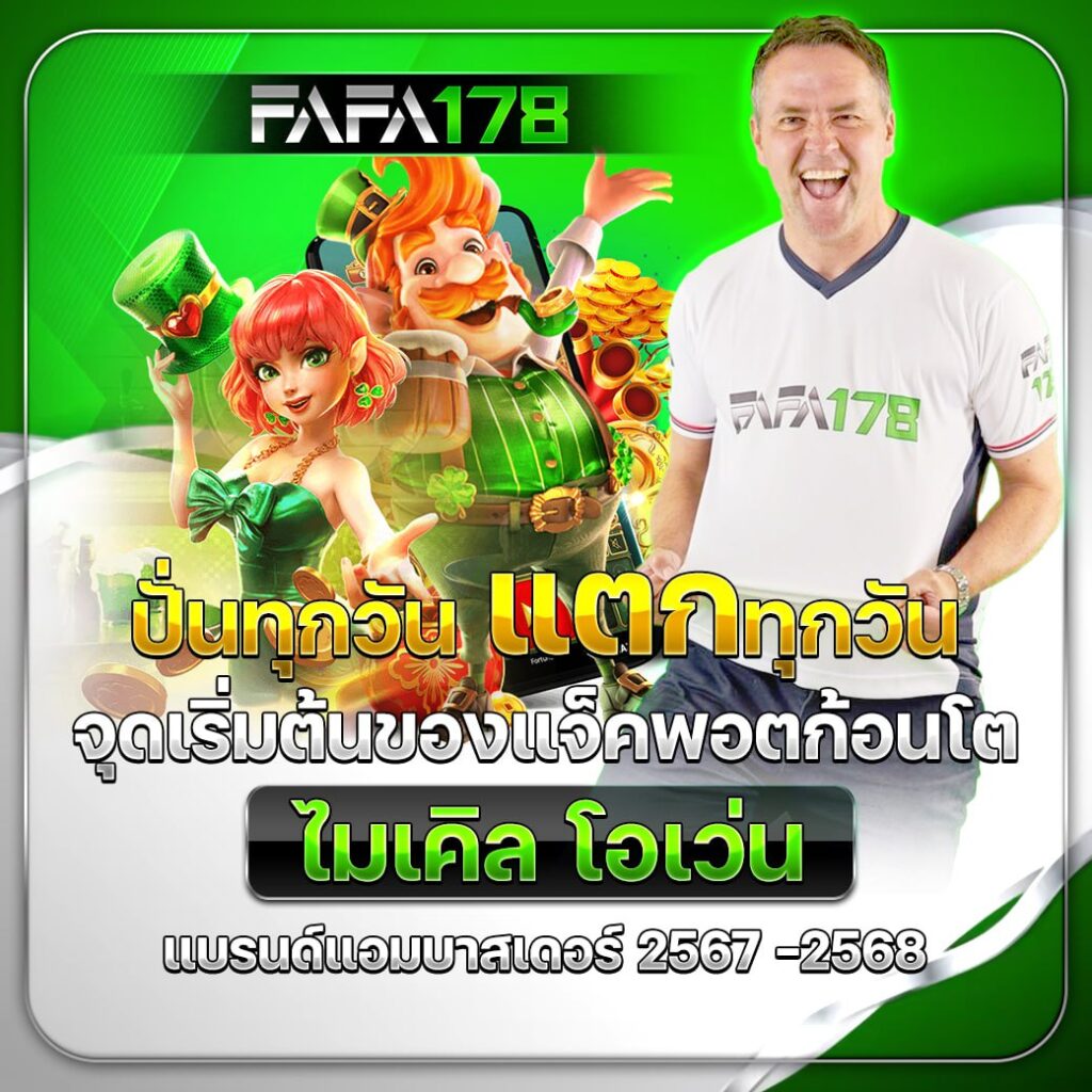 เข้าสู่ระบบ sagame350 ปลอดภัย เข้าถึงเกมทันใจในไทย