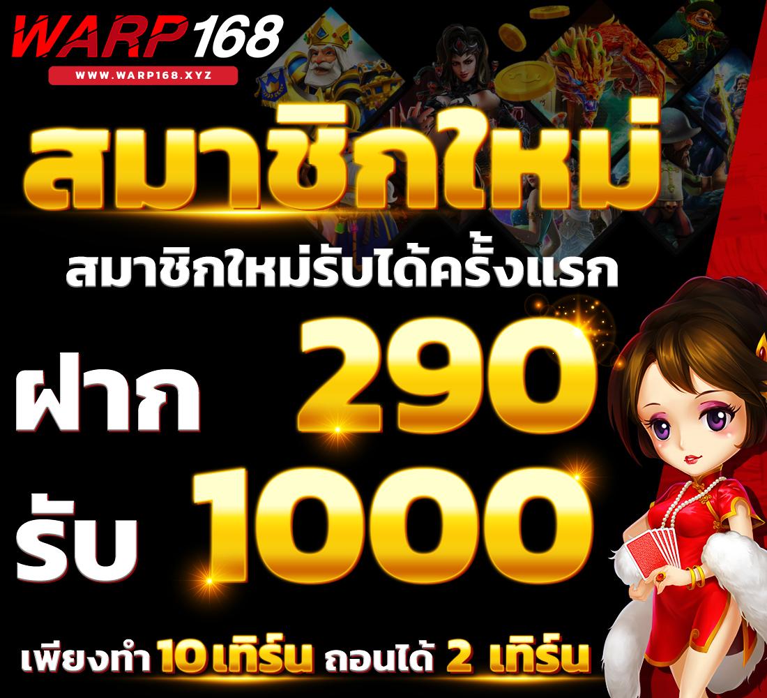 เข้าสู่ระบบ ufund คาสิโนออนไลน์ครบวงจร เล่นง่าย จ่ายจริง