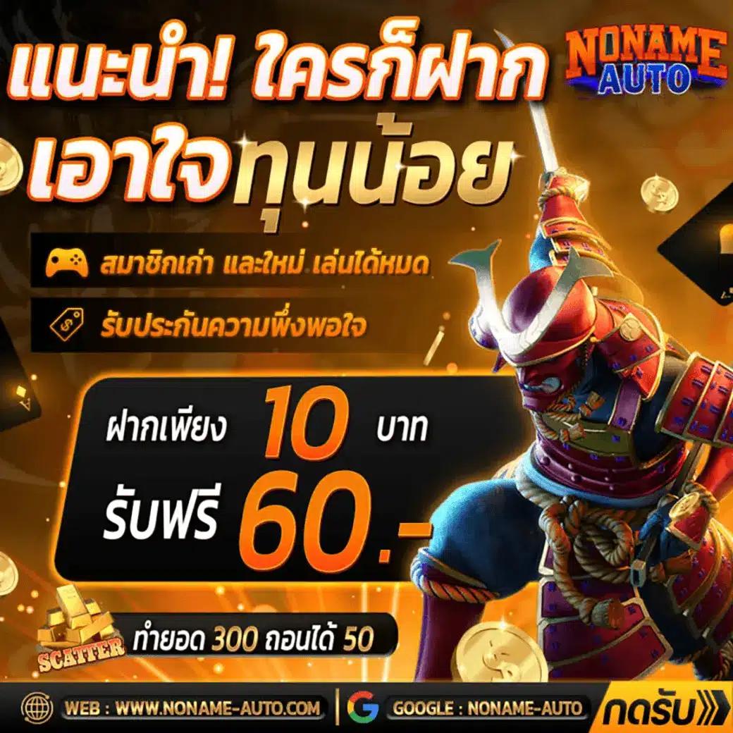เข้าสู่ระบบ za888 com คาสิโนยอดนิยม เต็มรูปแบบแห่งปี 2024