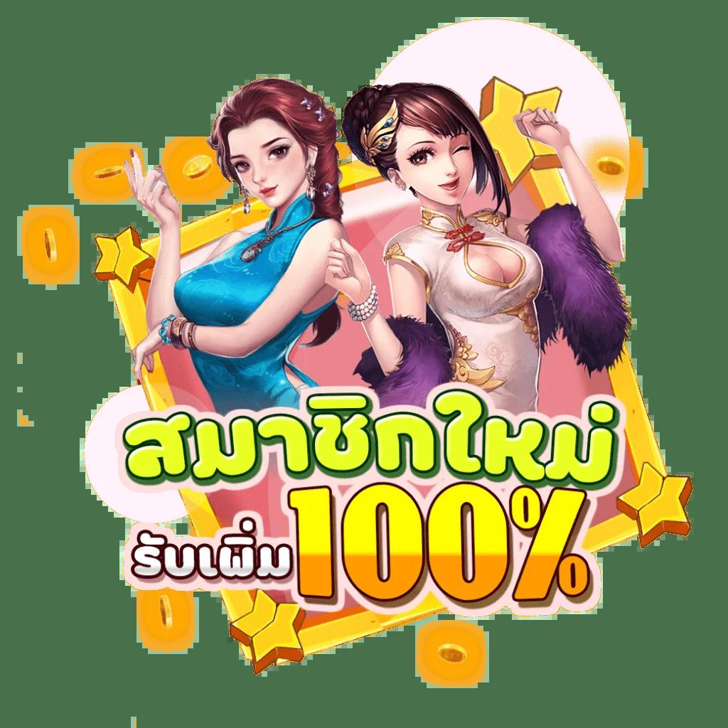 เข้าสู่ระบบ สบาย999 คาสิโนออนไลน์ มาแรง เว็บตรง แจกโบนัสเต็มที่