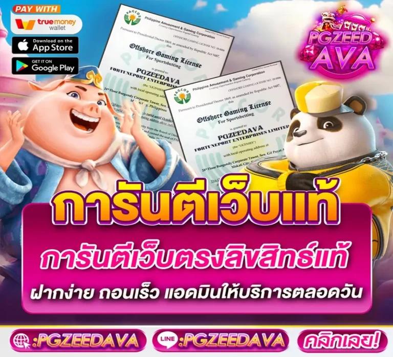 เข้าสู่ระบบวอเลท คาสิโนออนไลน์ ฝาก-ถอน ไม่มีขั้นต่ำ 2024