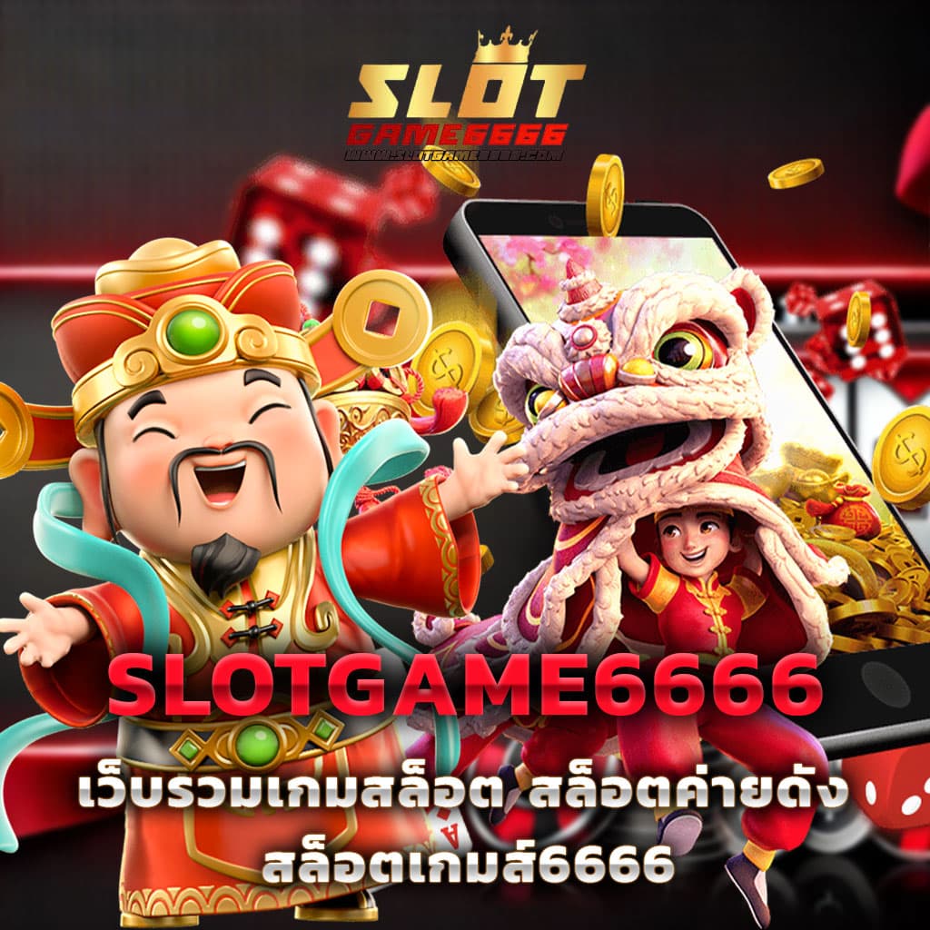 เข้าเล่น Hotwin888 คาสิโนออนไลน์คุณภาพ บริการรวดเร็ว ปลอดภัย