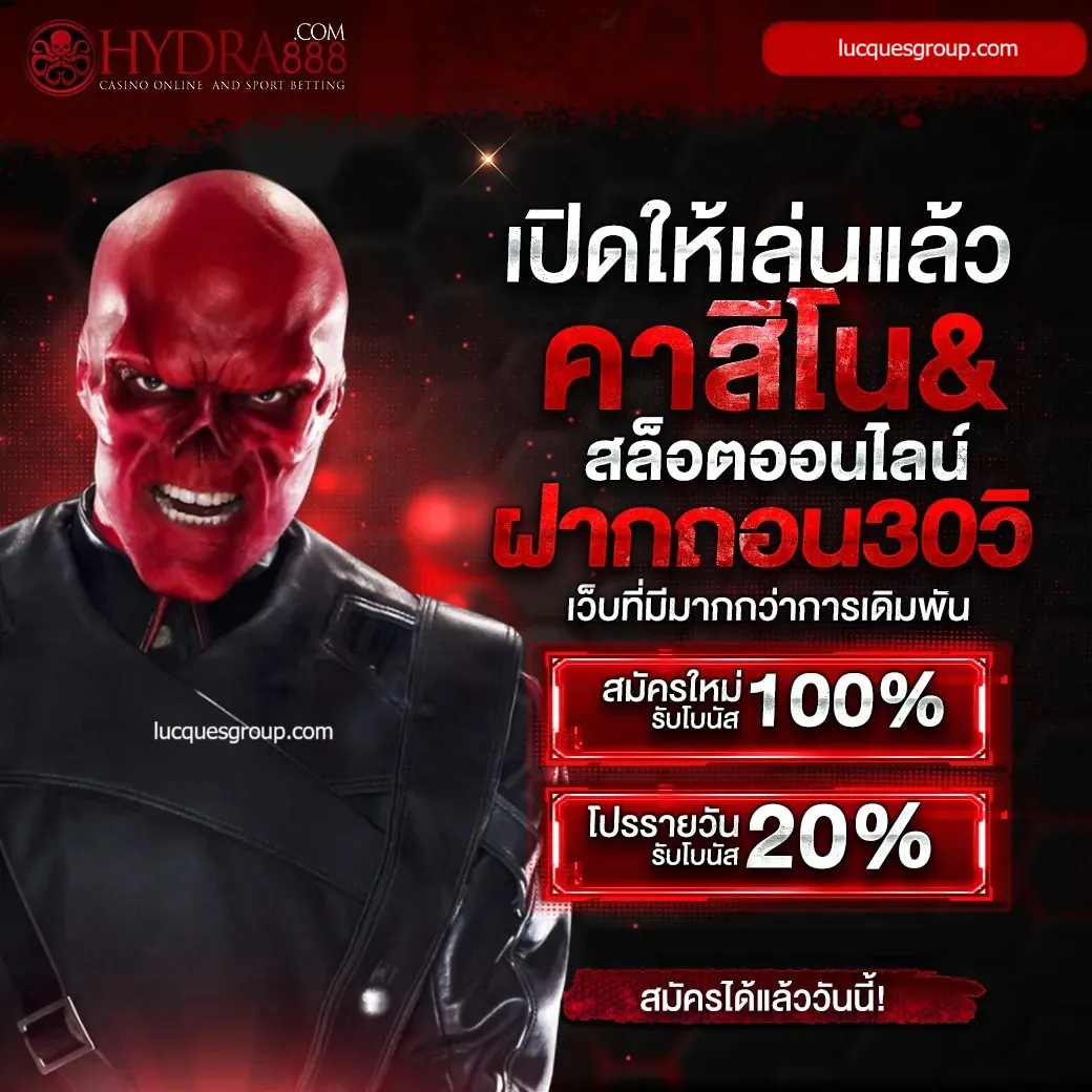 เครดิตฟรี188บาท โบนัสเครดิตฟรีทันที ไม่มีขั้นต่ำ แทงบอล บาคาร่า ออนไลน์