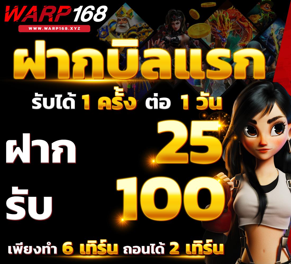 เครดิตฟรี50กดรับหน้าเว็บ พร้อมโปรโมชั่นสุดคุ้ม 2024