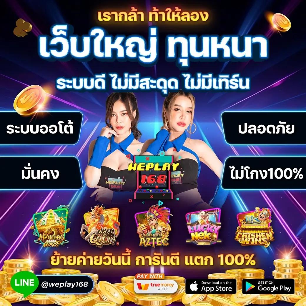 เครดิตฟรี50กดรับเอง ล่าสุด เล่นง่าย ฝากถอนออโต้ โบนัสสุดคุ้ม