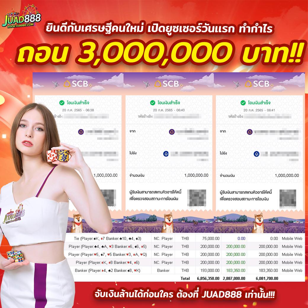 เครดิตฟรี58 คาสิโนแจกจริง รับโบนัสจัดเต็ม 2024