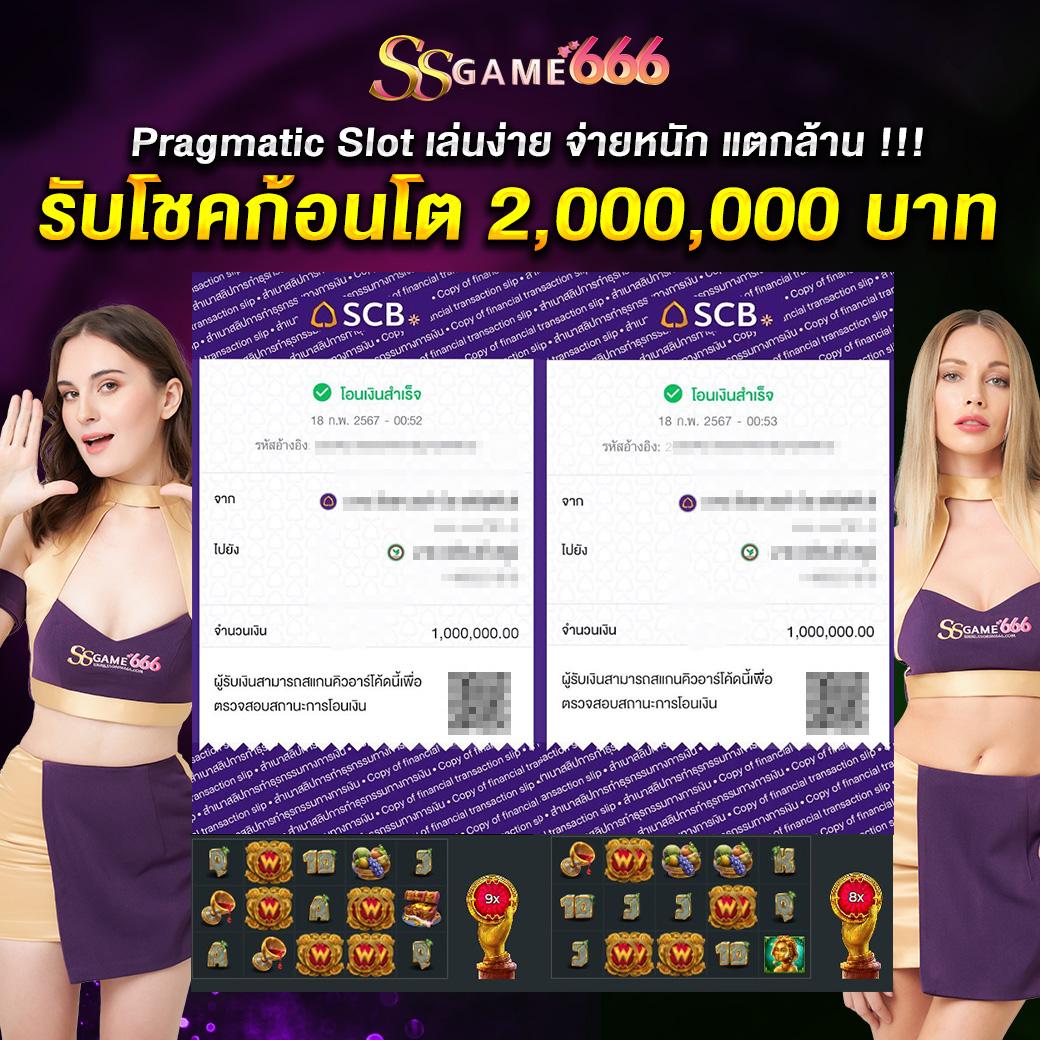 เครดิตฟรี98บาท ฝากถอนง่าย พร้อมโปรโมชั่นใหม่ล่าสุด 2024