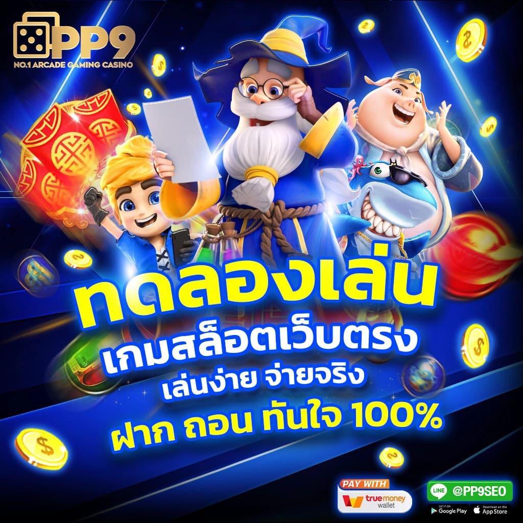 เครดิตฟรี 100 กดรับเอง ยืนยันเบอร์ ล่าสุด 2023
