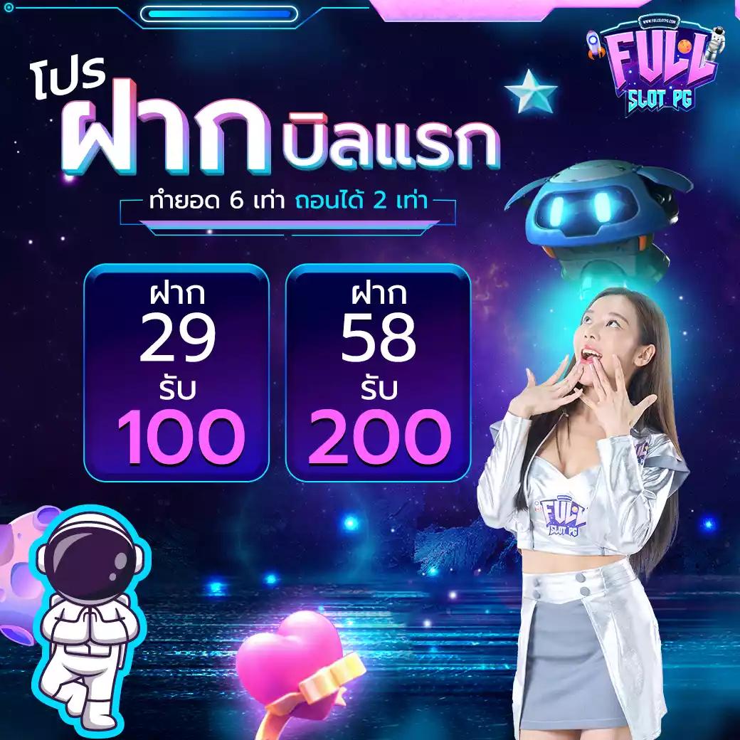เครดิตฟรี 188 บาท ล่าสุด โบนัสสุดคุ้ม ฝากถอนไว