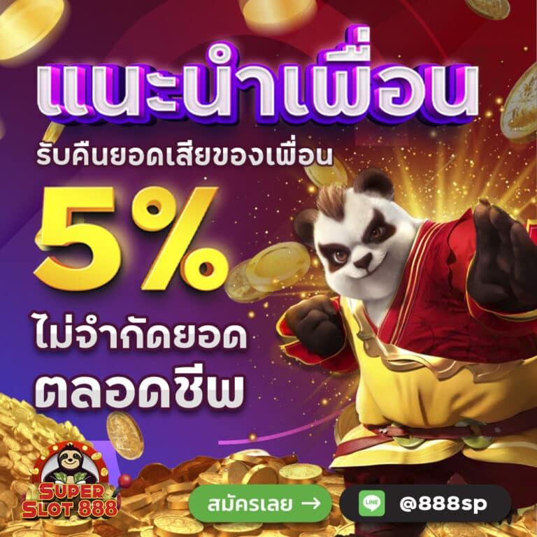 เครดิตฟรี 39 เว็บตรง แจกโปรโมชั่นสุดคุ้มทุกวัน