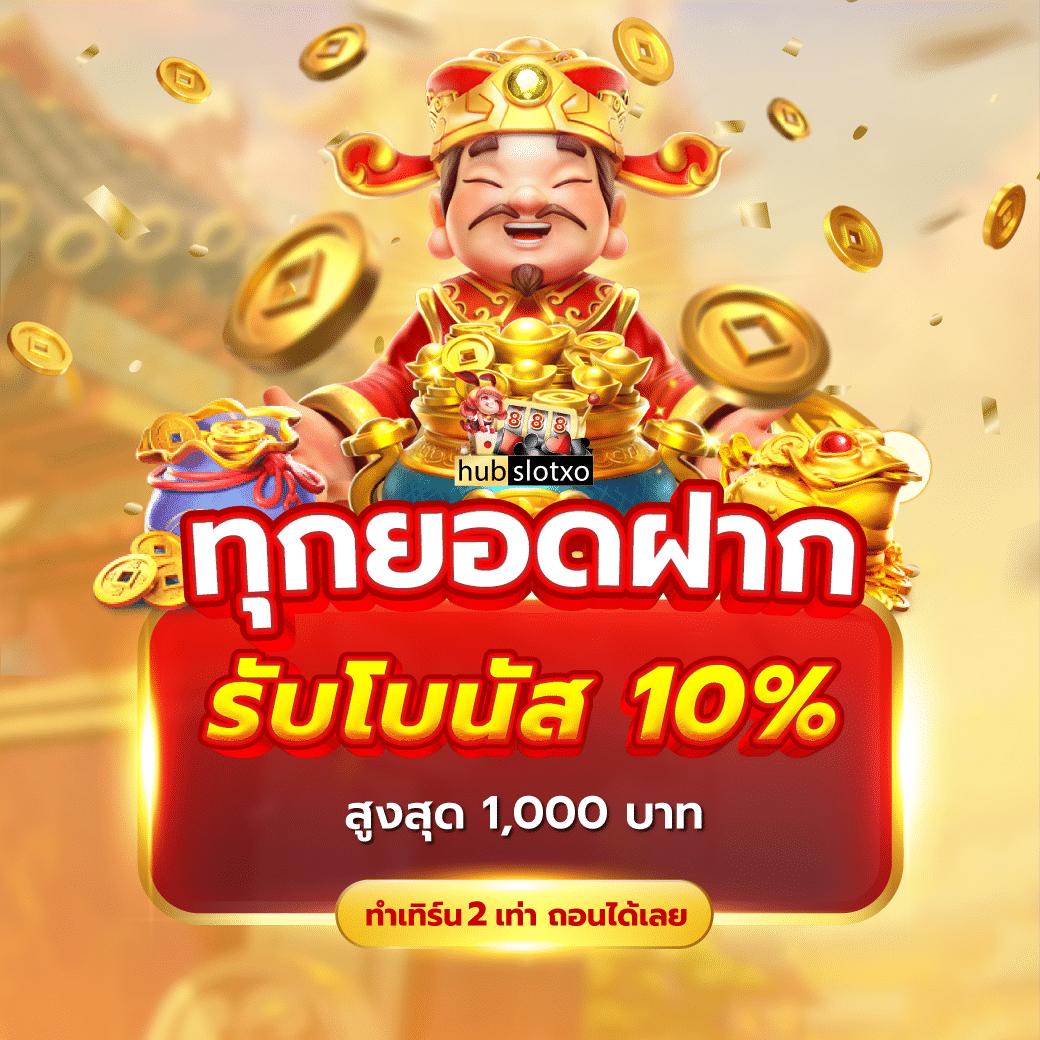 เครดิตฟรี กดรับเอง พร้อมโปรโมชั่น 2023 ล่าสุดอัปเดต