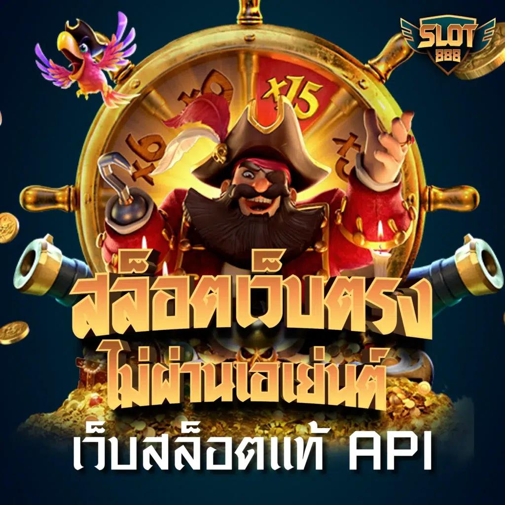 เครดิตฟรีไม่ต้องฝากไม่ต้องแชร์ ค่ายใหม่มาแรง เล่นง่ายได้จริง