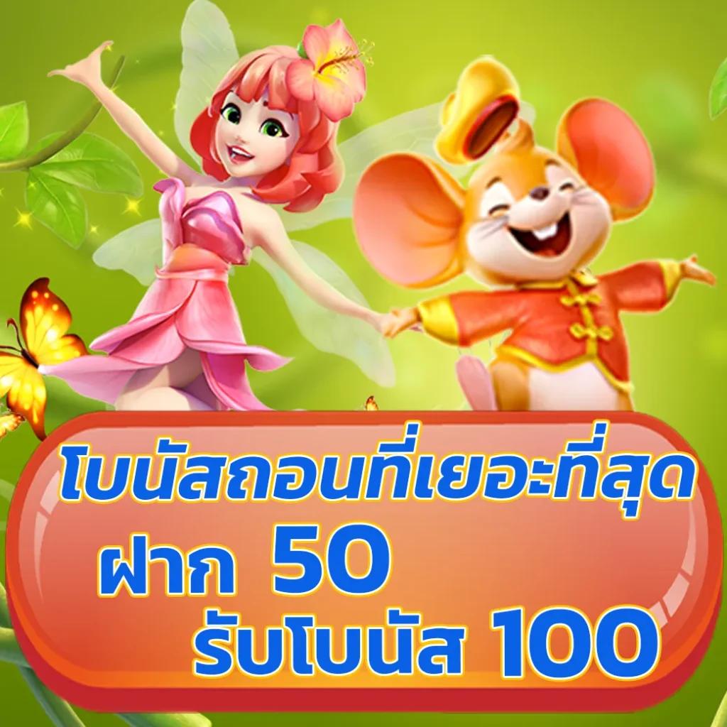 เงินการ์ตูน คาสิโนยอดนิยม เล่นง่าย ได้เงินจริง 2024