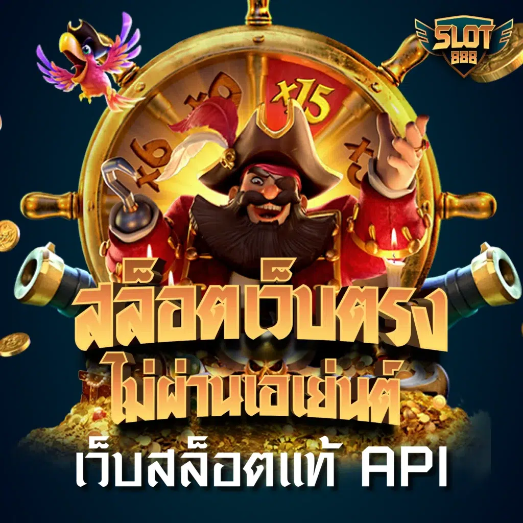 เช็คบอลวันนี้ เว็บพนันบอลดีที่สุด พร้อมโบนัสมากมาย