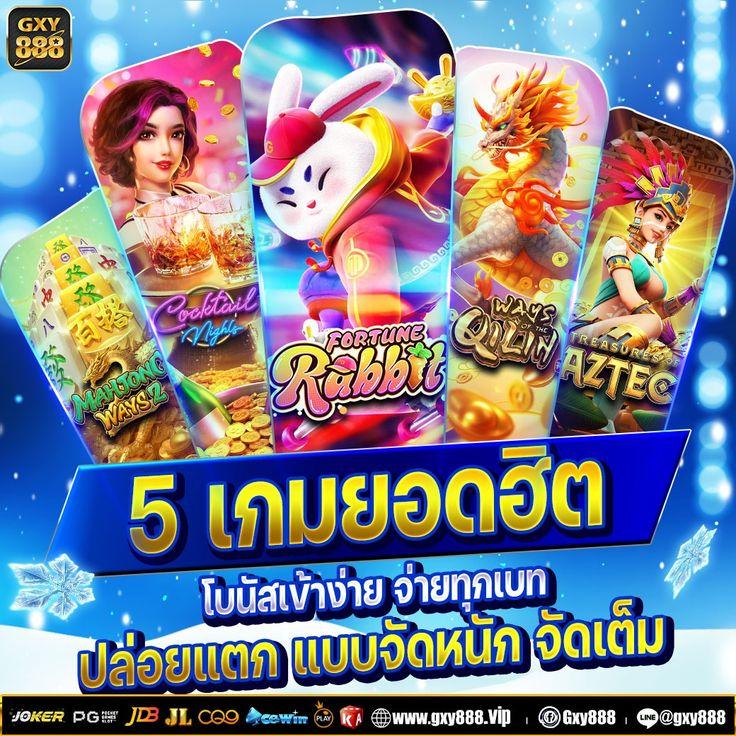 เช็คผลบอลสด 888 ติดอันดับบันเทิงยอดนิยมในไทย 2024