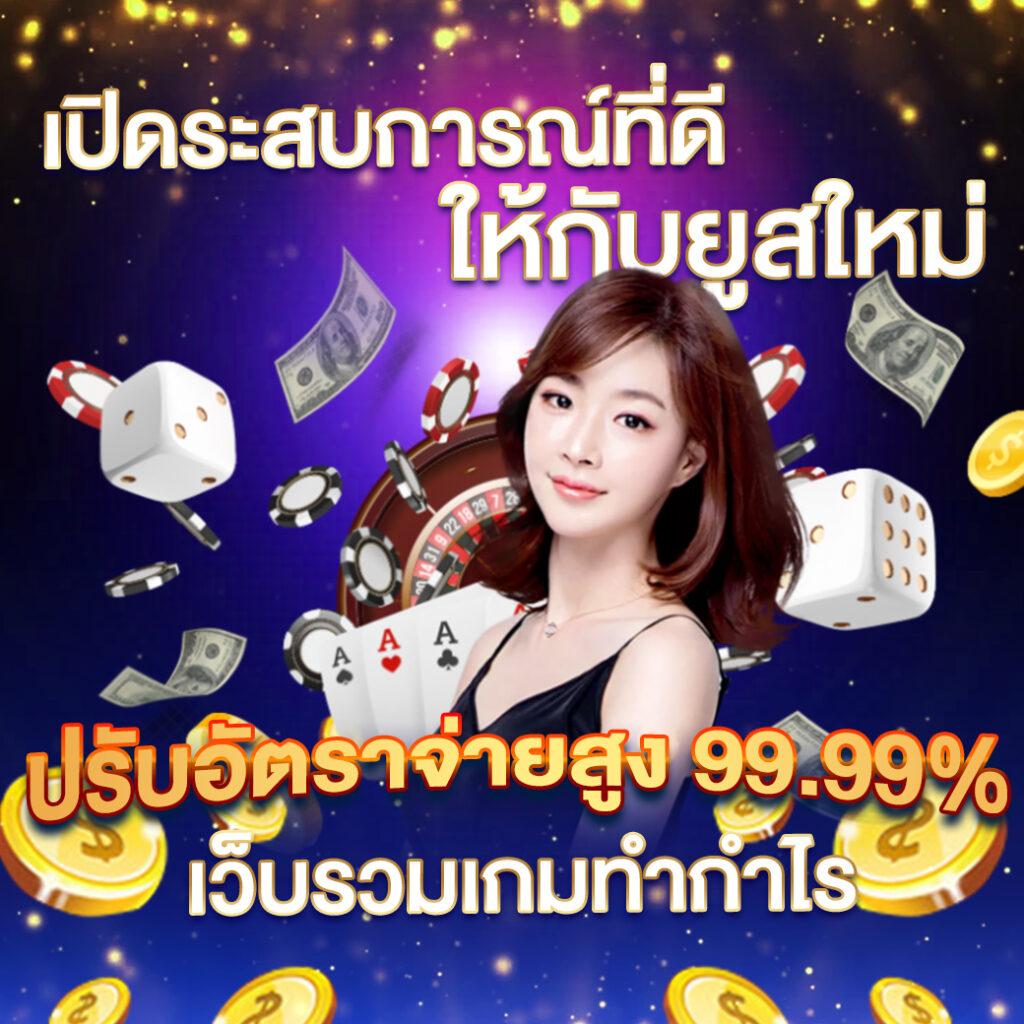 เดิมพันดีสุดกับ บอลสด8888 ครบทุกเกมพนันในไทยมั่นใจ 2024