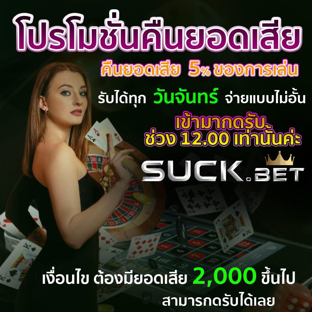 เดิมพันสุดมันส์กับ Betflix Plus เว็บคาสิโนยอดนิยมในไทย