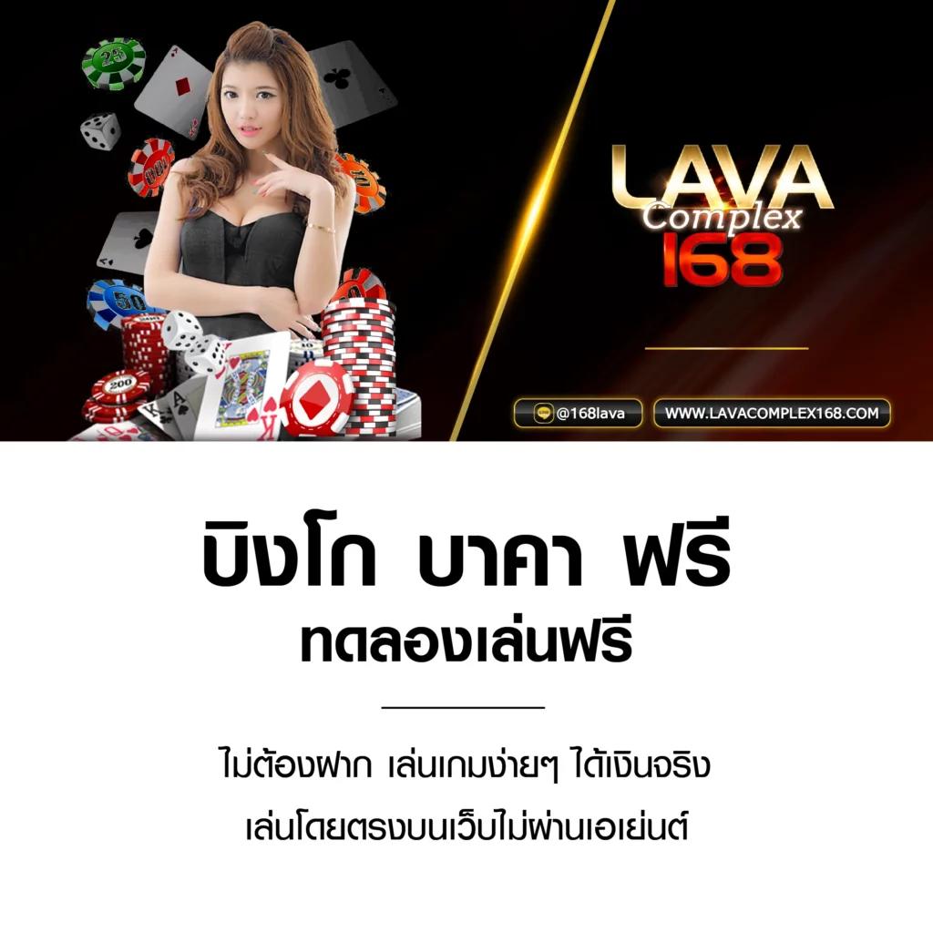 เดิมพันสดและเกมโชว์ที่ ผลบอลสดด พร้อมโบนัสสุดคุ้ม