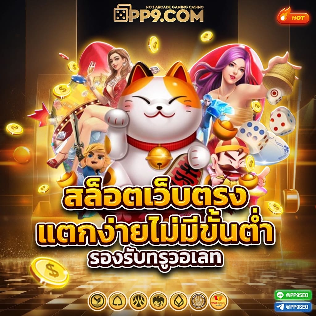 เดิมพันสนุกกับ betflik thai คาสิโนสด ระบบทันสมัย ฝากถอนรวดเร็วในไทย