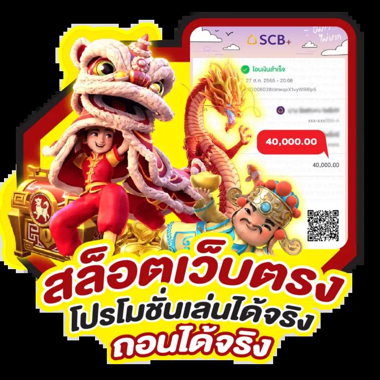 เดิมพันออนไลน์ ผลบอลสดสํารอง1 อันดับ 1 ของไทย มาตรฐานการเงินมั่นคง