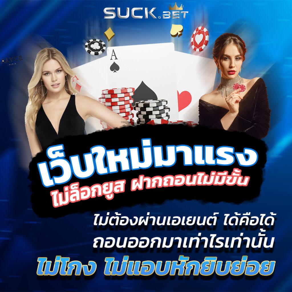 เดิมพันออนไลน์ ผลบอลสดสํารอง2 ครบทุกแมตช์ โอกาสทำเงินสูงสุดในไทย