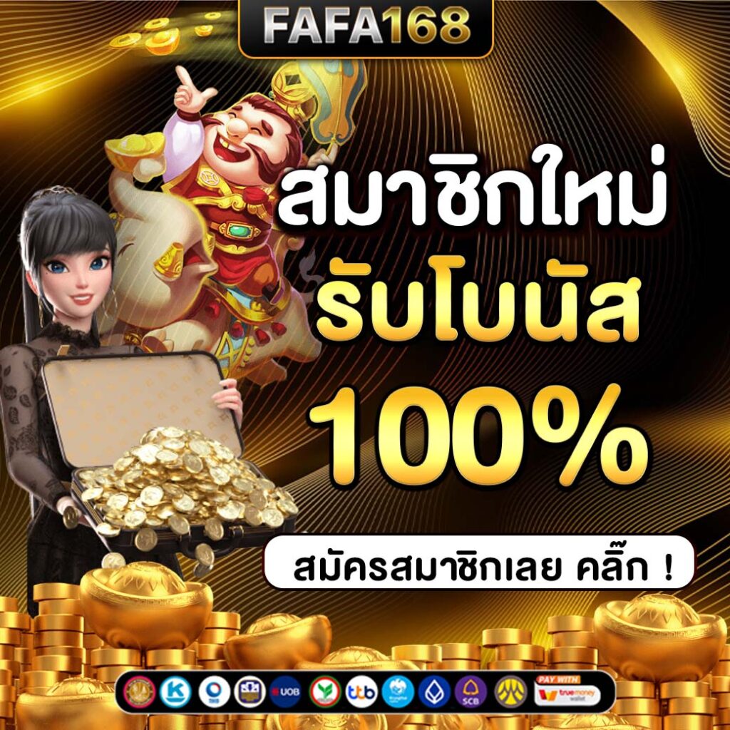 เดิมพันเต็มอิ่มกับ ผลบอลสดตอง888 เร็วแรงสุดในไทย เว็บตรงมั่นใจ
