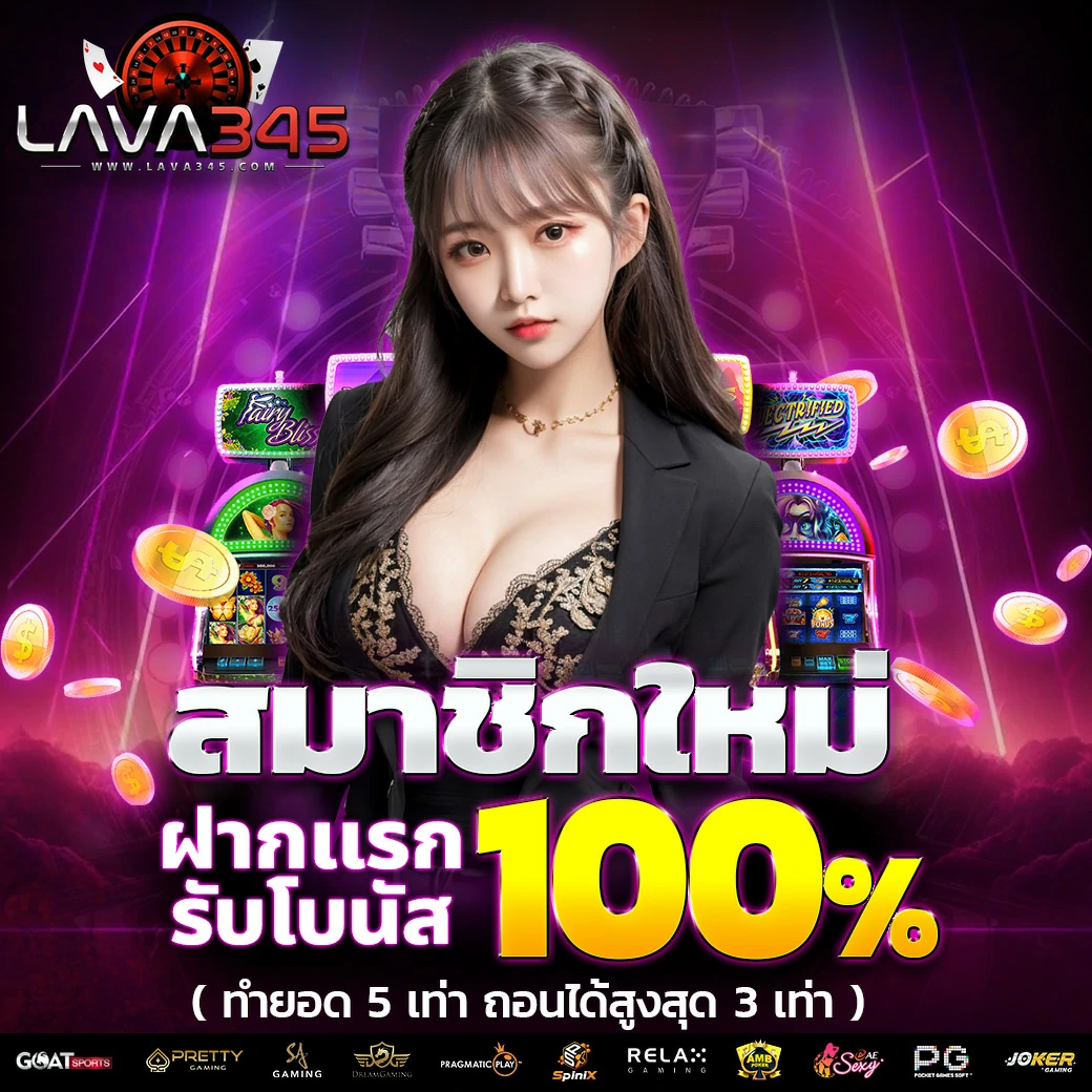 เดลต้า พลัส สล็อต คาสิโนสุดฮิต โบนัสแตกง่าย ระบบเร็วใช้งานทันสมัย