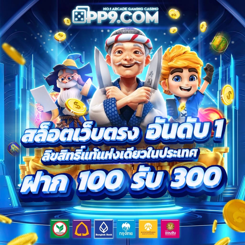เต่าสะเร็น คาสิโนออนไลน์อันดับหนึ่ง สมัครรับโบนัสสุดคุ้มวันนี้