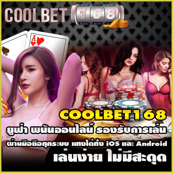 เบทฟิก19 คาสิโนออนไลน์ครบเครื่อง แทงง่าย จ่ายจริง ไม่มีขั้นต่ำ