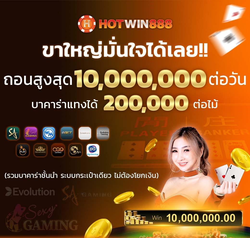 เบทฟิก789 คาสิโนออนไลน์ยอดนิยม ฝากถอนรวดเร็ว ปลอดภัย 24 ชม