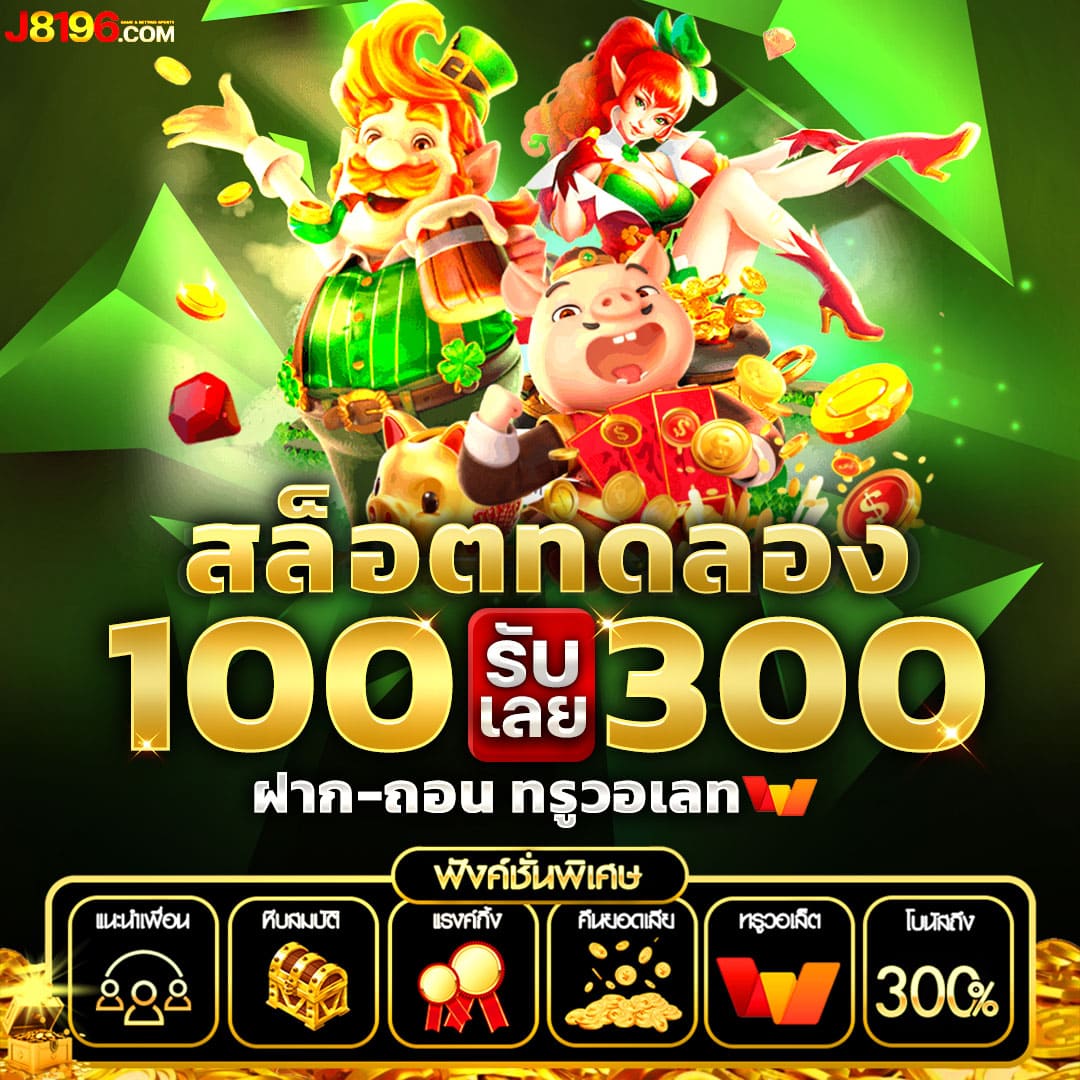 เบทฟิกco คาสิโนออนไลน์สุดฮิต พร้อมโปรโมชั่นเด็ดทุกวัน