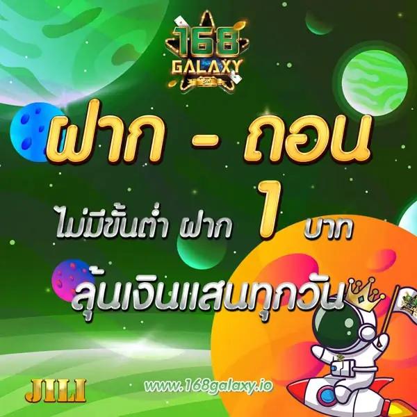 เป๋าตัง168 คาสิโนออนไลน์อันดับหนึ่ง รวมเกมสล็อตแตกง่าย   