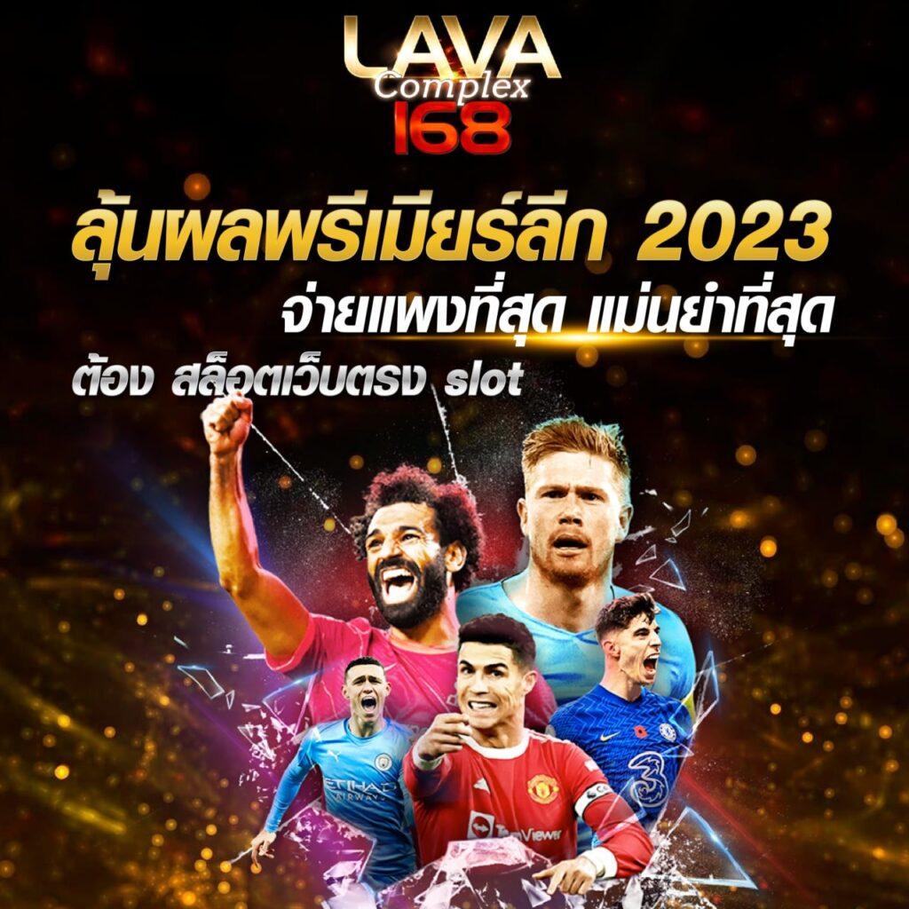 เลท คาสิโนอันดับหนึ่ง พร้อมเกมสุดฮิตและโปรแรง 2024
